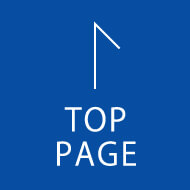 ページ上部へ戻る